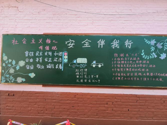 五,开展形式多样的安全教育 学校利用黑板报,电子屏等对学生开展各种