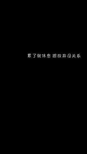 黑底白字 文字壁纸