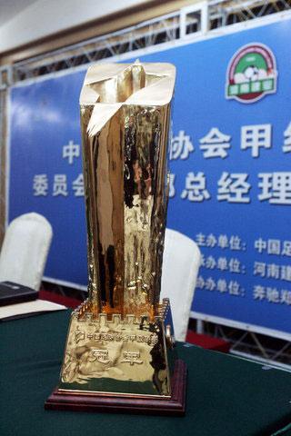 图文:中甲峰会在郑州召开 冠军奖杯熠熠生辉
