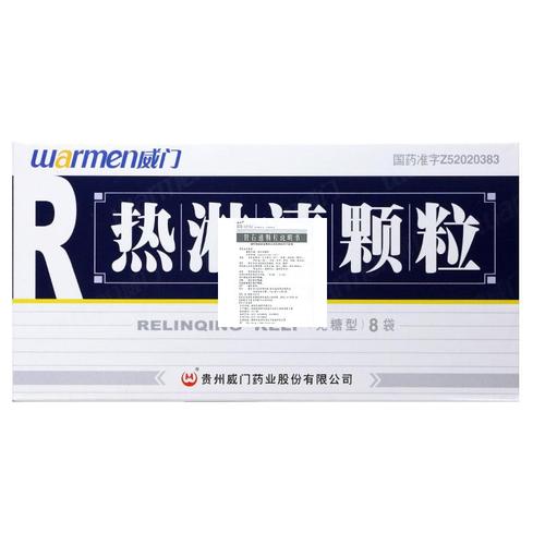 【威门】热淋清颗粒(无糖型) 4g*8袋