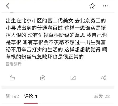jennie粉丝的控评文案是什么水平