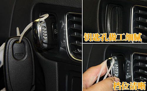 奥迪q5都市suv钥匙插孔局部的设计很仔细,未见明显接缝及粗糙的接