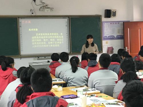 (崇真中学体艺组管燕红老师校级公开课:艺术美和形式美)