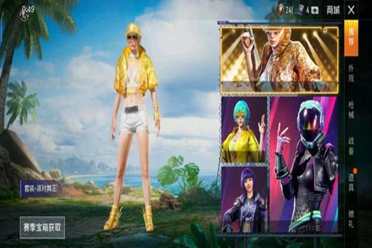 和平精英:派对舞王套装大对比,进化版3d效果,精英版3d