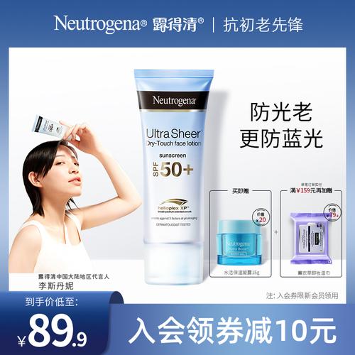 露得清防晒霜效果怎么样是物理还是化学防晒抗蓝光防晒霜使用体验