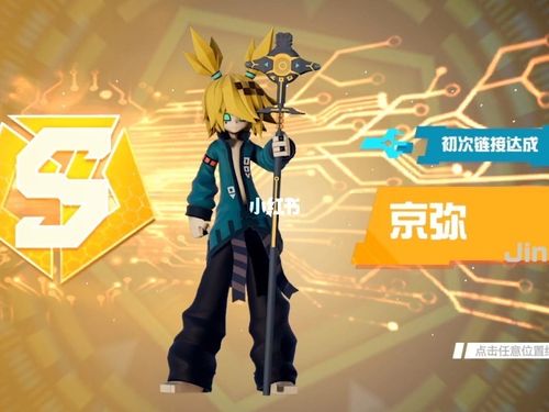 京弥太美_凹凸世界_手机游戏_凹凸世界手游_游戏_手机