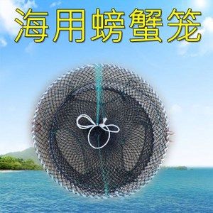 包邮海用捕蟹笼加粗加重自动折叠螃蟹弹簧笼蟹笼子网