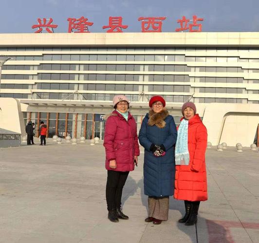 兴隆县西站(2021.1.21)