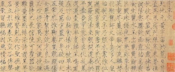 (宋徽宗瘦金体:棣棠花,笋石二诗帖,修复版)