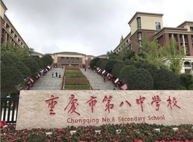 重庆八中初中校区有宏帆校区 ,渝北校区,树人中学,史迪威校区(重庆