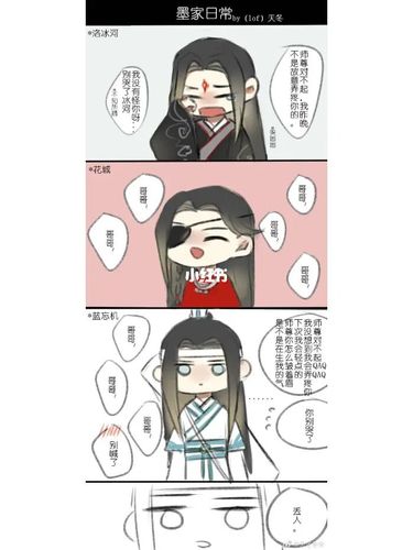 墨家三兄弟_墨香铜臭_素材_素材其他