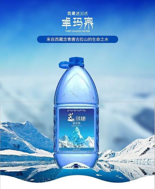 西藏冰川矿泉水家庭天然饮用水易捷卓玛泉4l*4/箱&nbsp;共16升水饮料