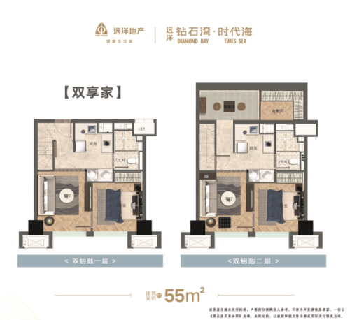 远洋钻石湾时代海"双铁旁"双钥匙loft公寓在售中
