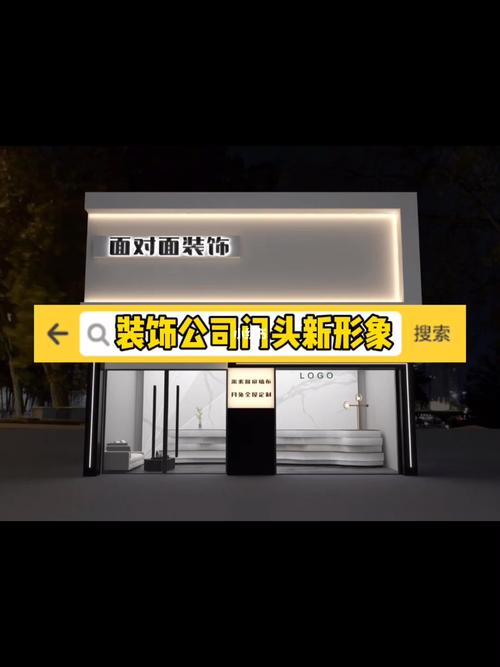 装饰公司门头_设计_门头设计_家居家装_装修