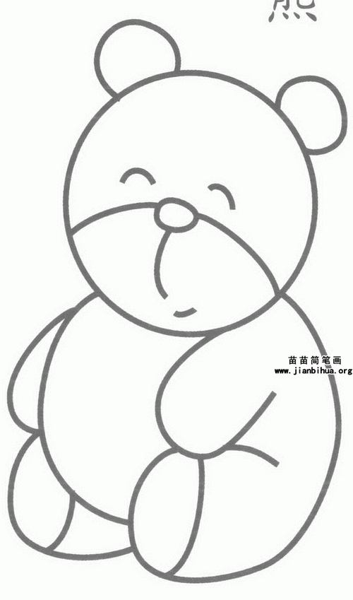 熊的简笔画画法图解