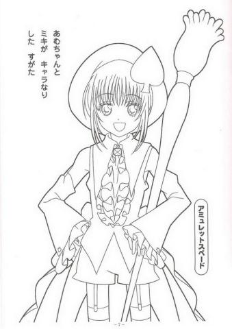 守护甜心绝美图图(3) - 映雪☆亚梦 - 官方图哦