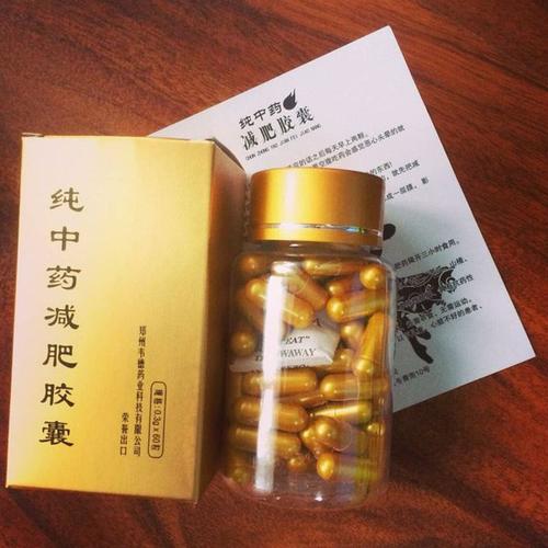 金色强效纯中药减肥胶囊