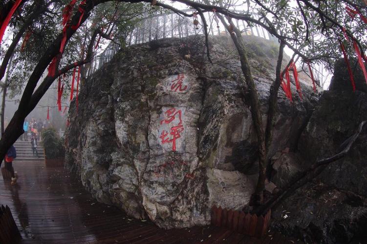                  虎歇坪