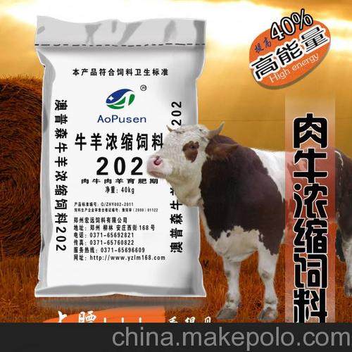 肉牛浓缩料202型高能量30%添加催肥快肉牛饲料澳普森优选