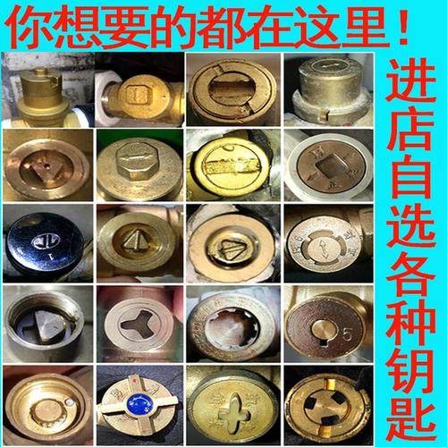 >> 自来水水表前阀门钥匙通用型万能物业带齿轮锁闭闸阀暖气开关扳手