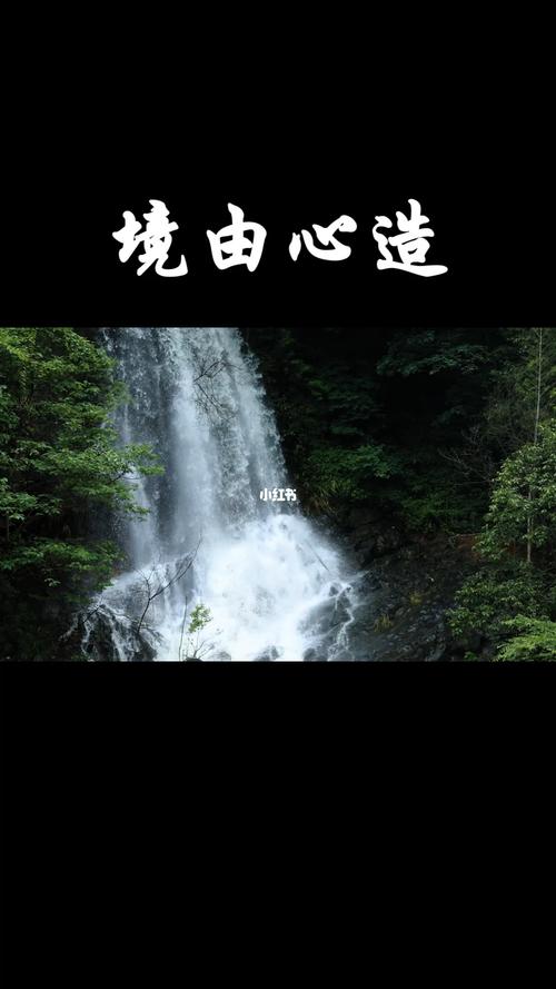 物随心转,境由心造_山谷_人生感悟_情感_励志鸡汤