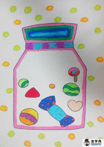 瓶子里的糖果儿童水彩画作品在线欣赏