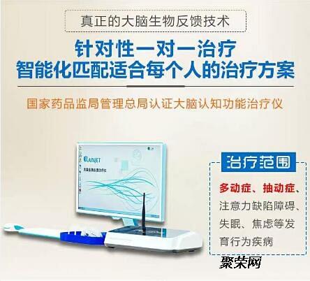 大脑生物反馈仪主要作用