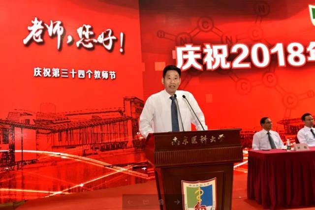 南医大表彰"教学名师""名医"等一批教师