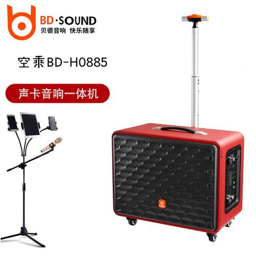 购客贝德空乘便携式8寸12寸户外移动直播声卡音响一体网红音响k歌音响