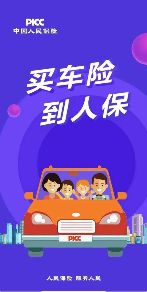 6|关注】人保财险宁夏分公司成功签下车险综合改革上线后的第一单