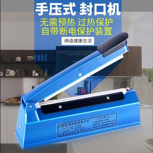 手动封口机塑料袋商用迷你小型家用真空茶叶塑封食品包装机手压式