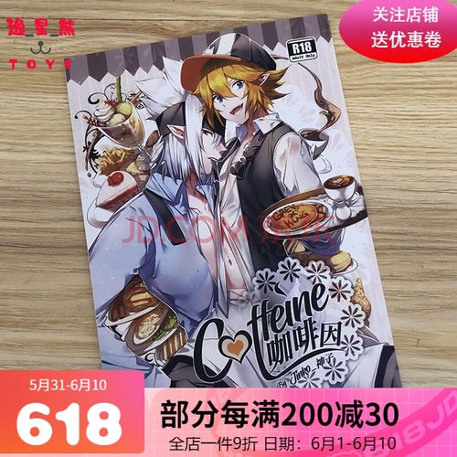 凹凸世界瑞金同人本 金的友谊手册/ all金(大赛前的四x金)双向遗失