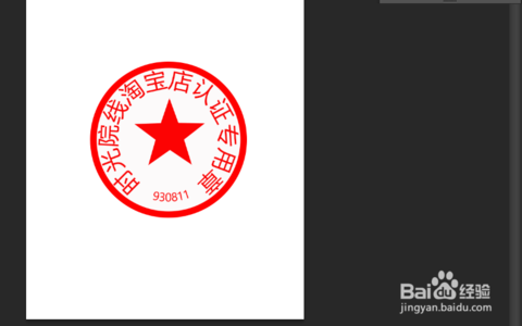 选择多边形工具中的五边形工具,选中上方的星型,然后画一个五角星出来