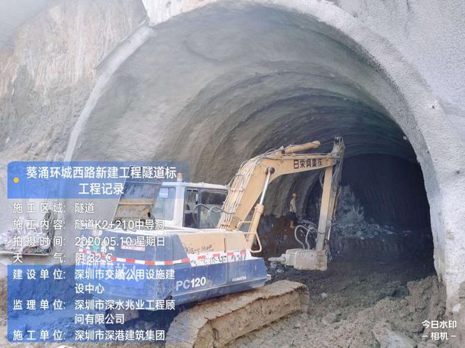k2 210中导洞上下台阶法开挖