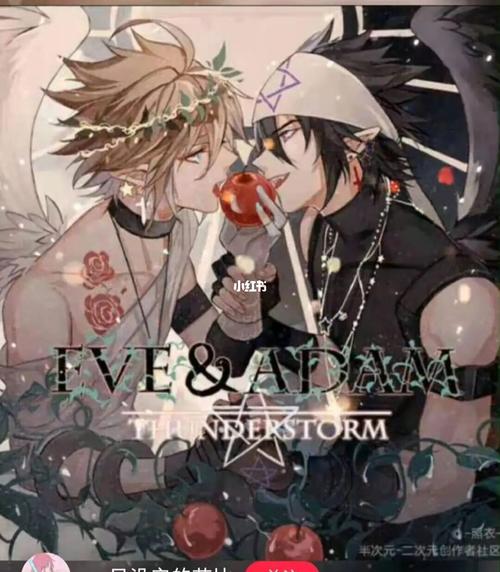 雷安_凹凸世界_情侣头像_凹凸世界雷安_素材_头像