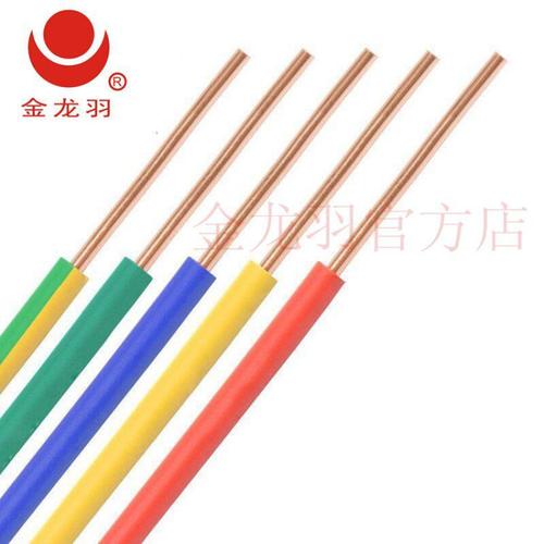 金龙羽电缆电线zcbv251546平方阻燃国标单芯单股铜芯线视频