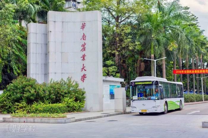 华南农业大学小自考专科广州招生简章