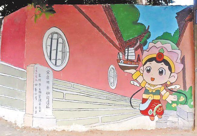 泉州鲤城区八个"世遗"主题墙绘完成