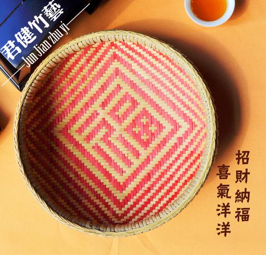 君健竹艺——纯手工竹编小笸箩 竹编工艺品 干果盘 点心盘