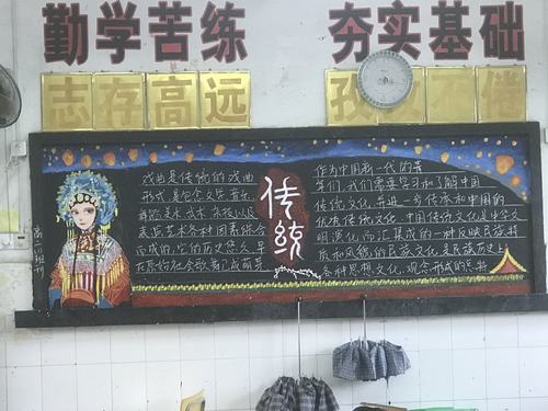 浓情寄双节——记铜矿中学"爱国主义与传统文化"主题黑板报评选活动