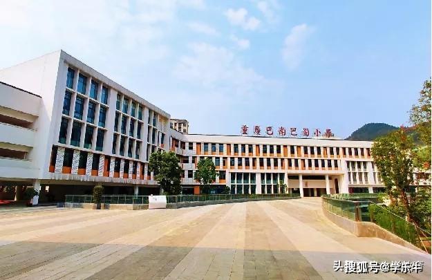 巴南区这所学校这么优质错过就没有啦
