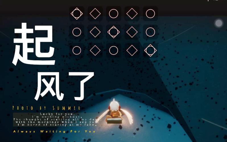 sky光遇合奏7乐器合奏起风了
