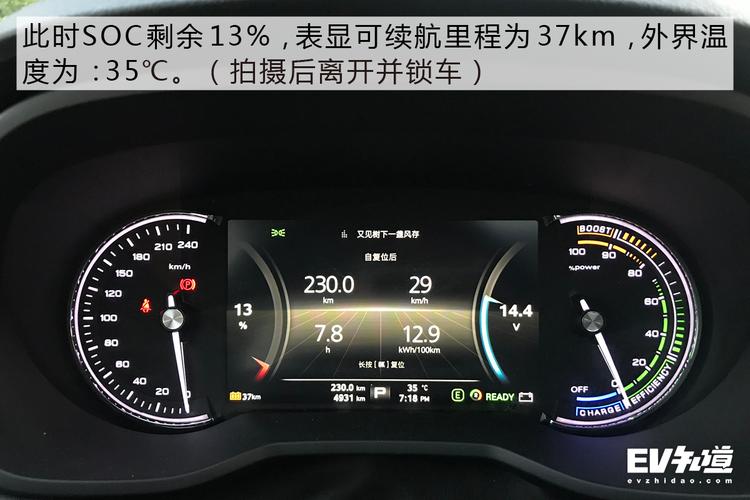 荣威ei5通过特来电直流充电桩可在30分钟内充50%的电量,续航里程