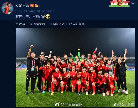 中国女足首发阵容王霜归来