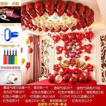 结婚用品大全婚房场景布置气球装饰婚礼男方浪漫卧室房间新房套装宝石