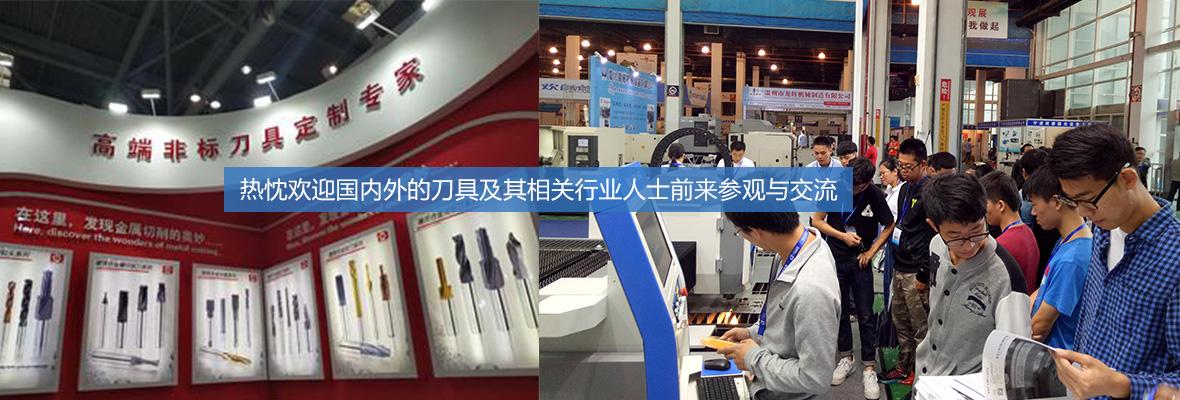 2021广州国际数控刀具及工业耗材展览会