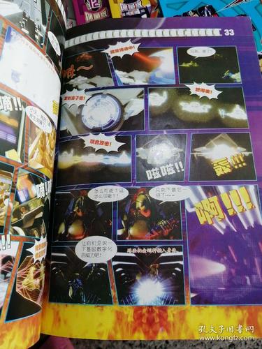 铠甲勇士刑天【 1-15 缺第10册 现货14册】限量版 彩印 看图