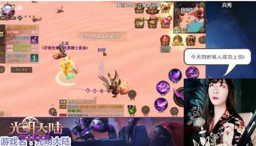 光明大陆新职业刺客直播刘飞儿与女装大佬pk开荒