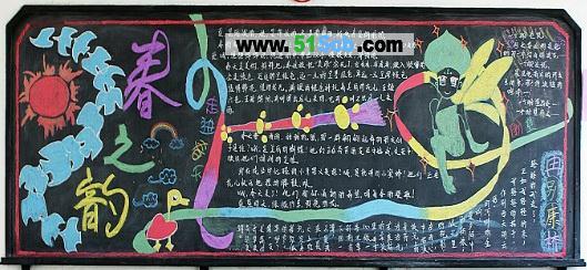 以春韵画一张手抄报
