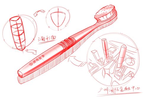 牙刷设计草图